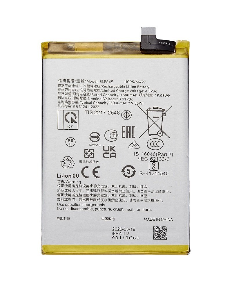 Acumulator Oppo A60 4G (BLPA49), CPH2631