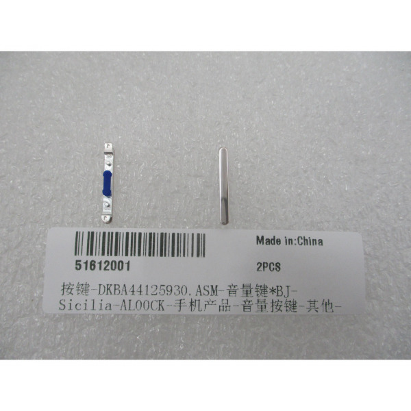 Buton Volum Huawei Pura 90s Pro Max, Auriu (Blush Gold), Service Pack 51612001